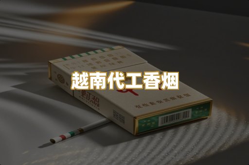 日本烟免税版